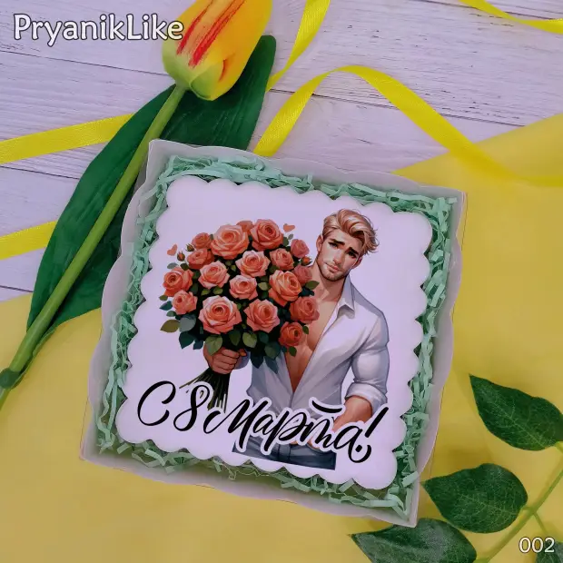 Пряник квадратный (от мужчин) (10-10 см.)